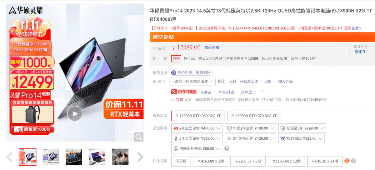 作为一款全能rtx轻薄本,华硕灵耀pro14 2023在满足便携属性的同时提供