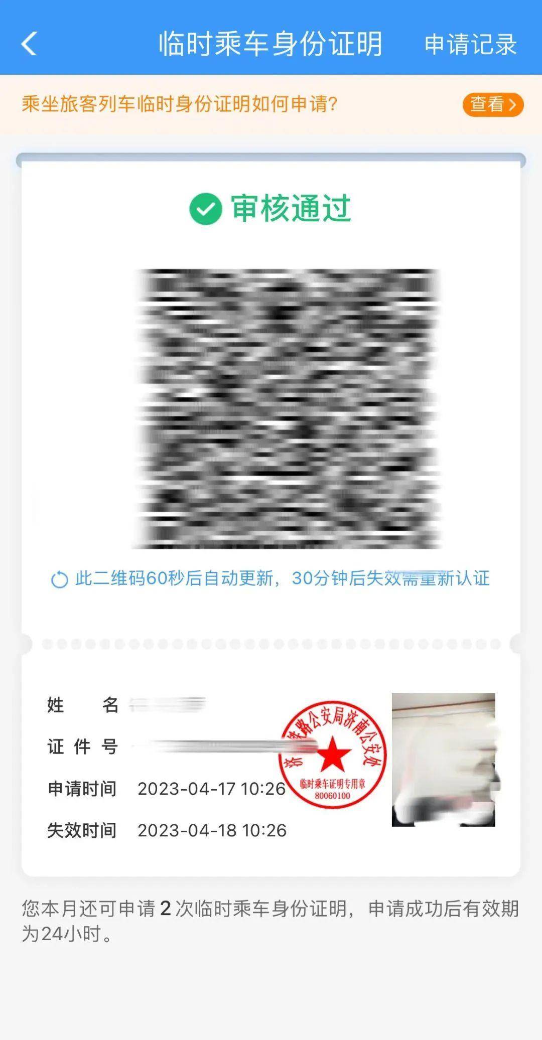 签证没有回执单可以吗 来自搜狐网
