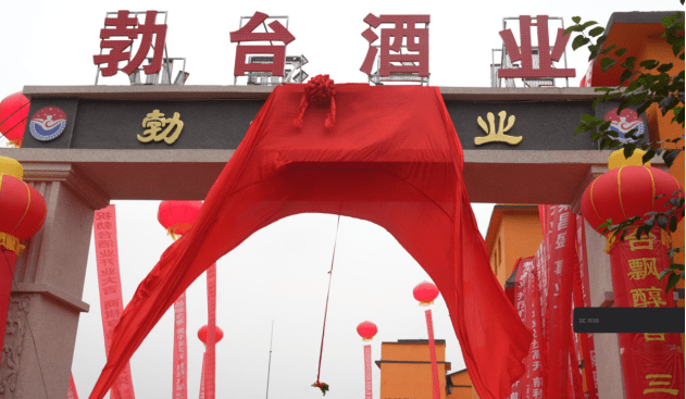 勃台酒业集团旗下勃台酿酒厂举行开业庆典暨 二期项目开工奠基仪式