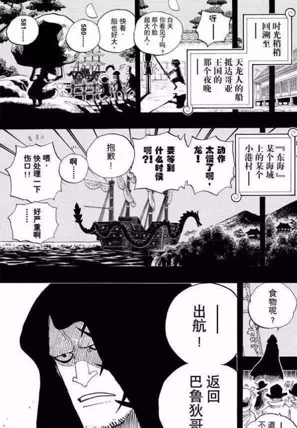 谜团指数:☆☆☆索隆的师傅,古伊娜父亲,从头至尾的神秘,出场特别少