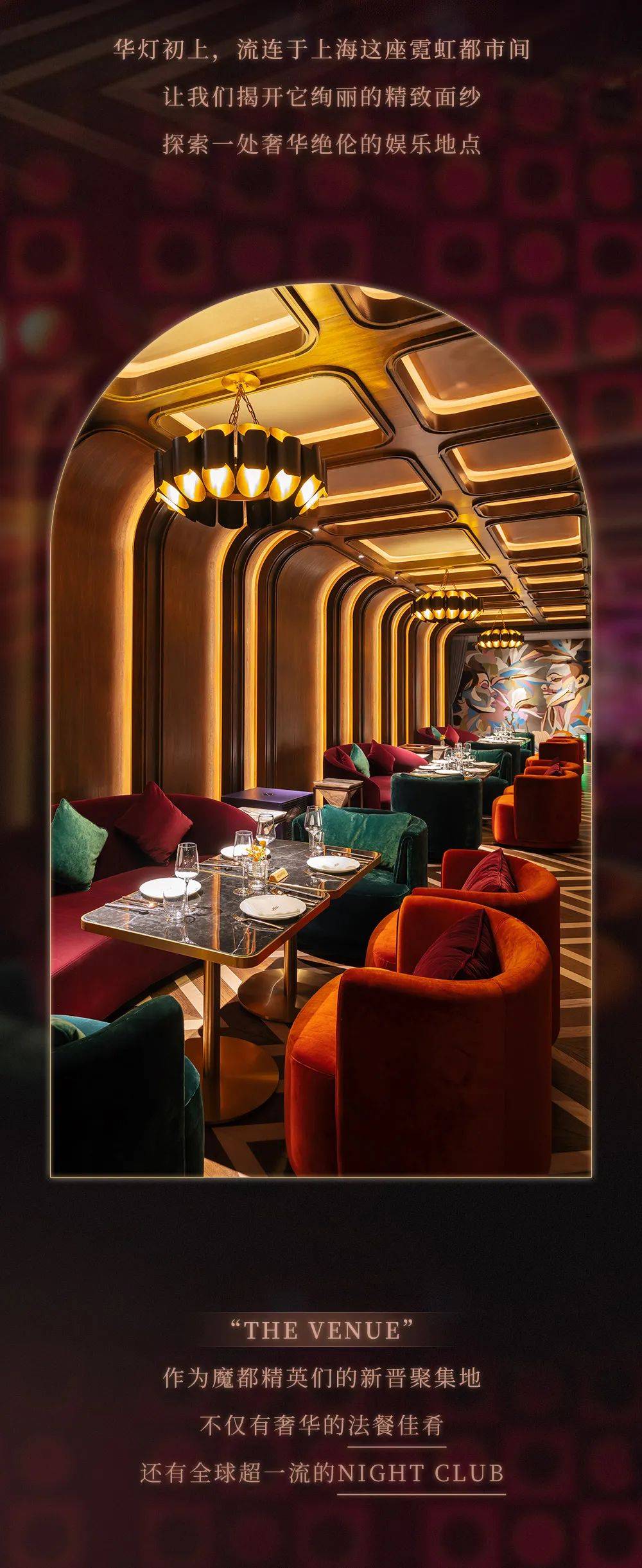 the venue,探索一个繁华绚丽的世界_gogo_空间_生活