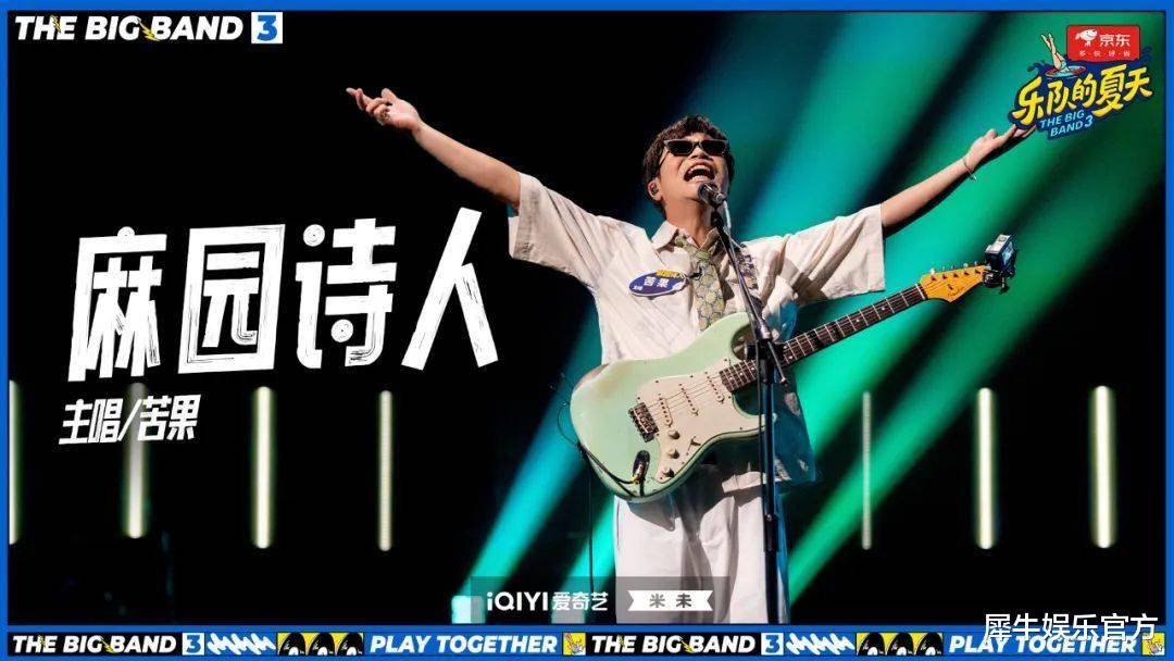 "希望是最大的武器",看《乐夏3》的情绪冲击器_夏天_马东_观众