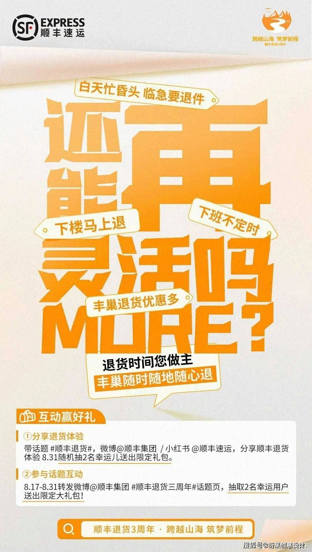 【平面广告设计】版式设计就需要够醒目_信息_文字_突出的