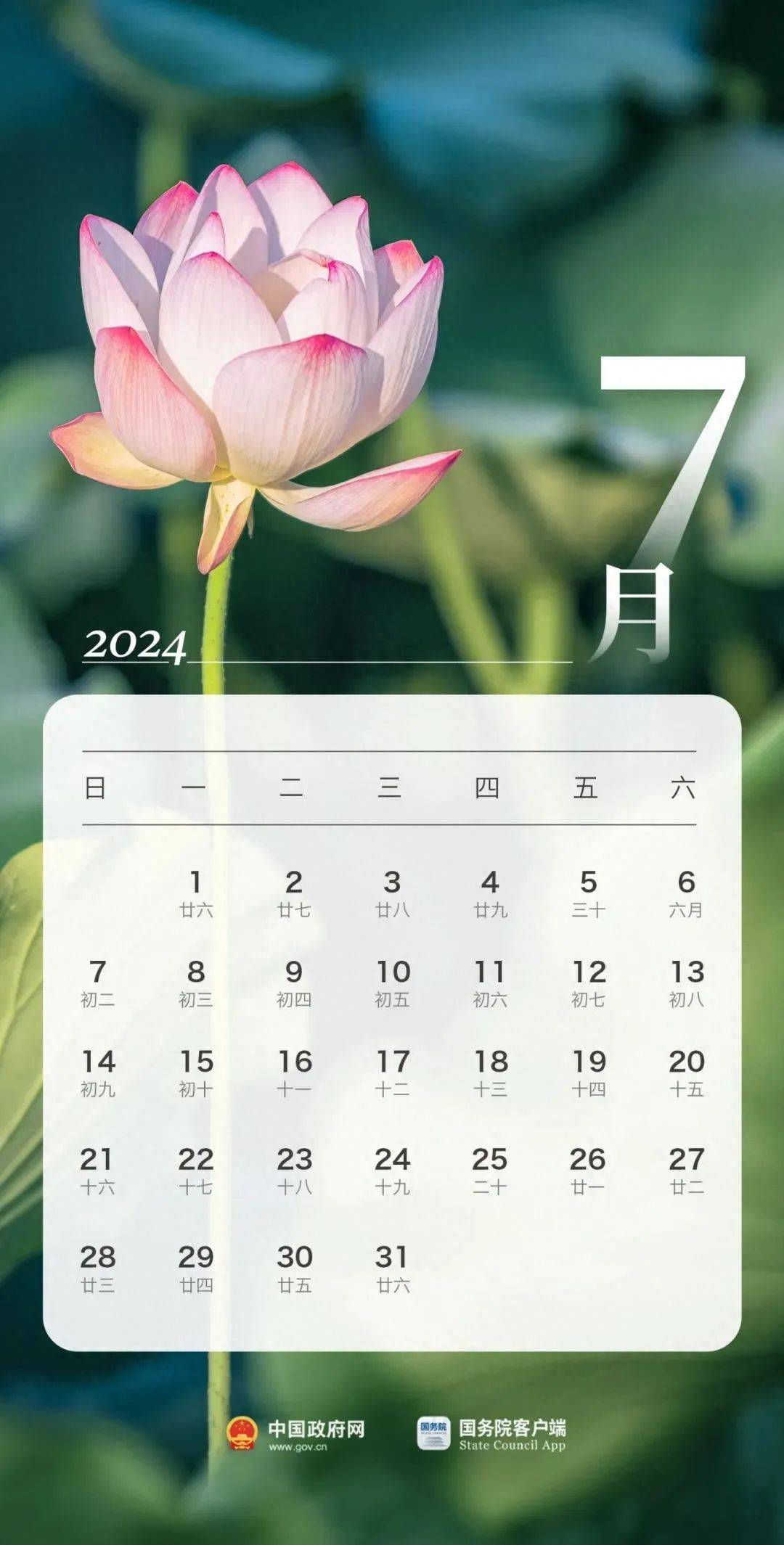 2024年放假通知来了！春节连休8天，五一、国庆这样休→