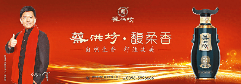 蔡洪坊馥柔香酒体研发和工艺创新团队.蔡洪坊传统酿造车间.