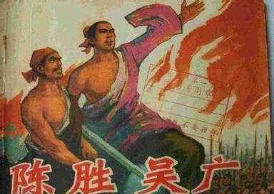 认为去了也是死,不如直接起义算了,他倆就开始演戏,上演一场"鱼腹藏书