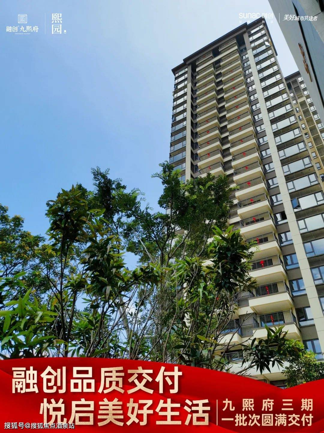 南宁融创九熙府 |售楼处电话|售楼处位置|在售户型|楼盘解析|首页网站