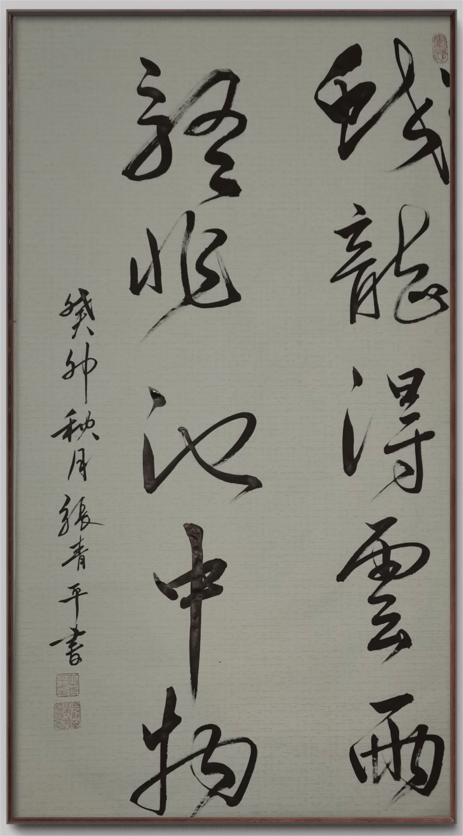 书法家张青平荣获"诚信品牌书画家"荣誉称号_作品_文化_cm