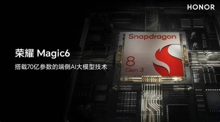 搭载骁龙8Gen3、支持自研70亿端侧AI大模型荣耀Magic6系列官宣_手机搜狐网