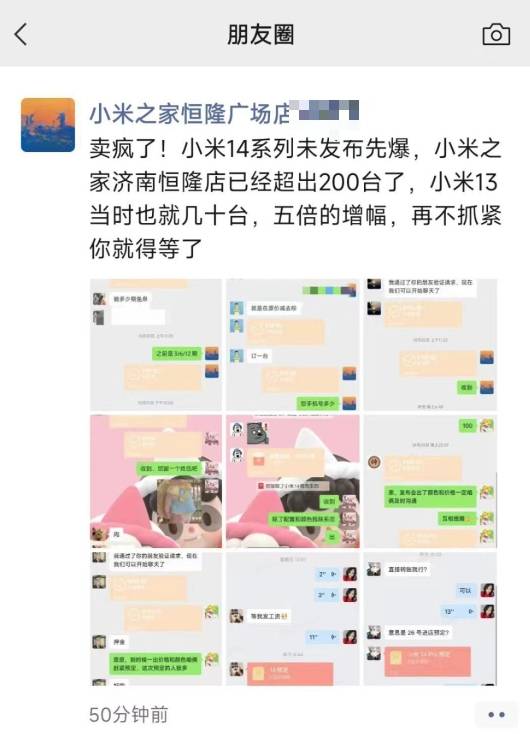 盲订就卖爆?小米14这三方面有全面升级:不火才怪