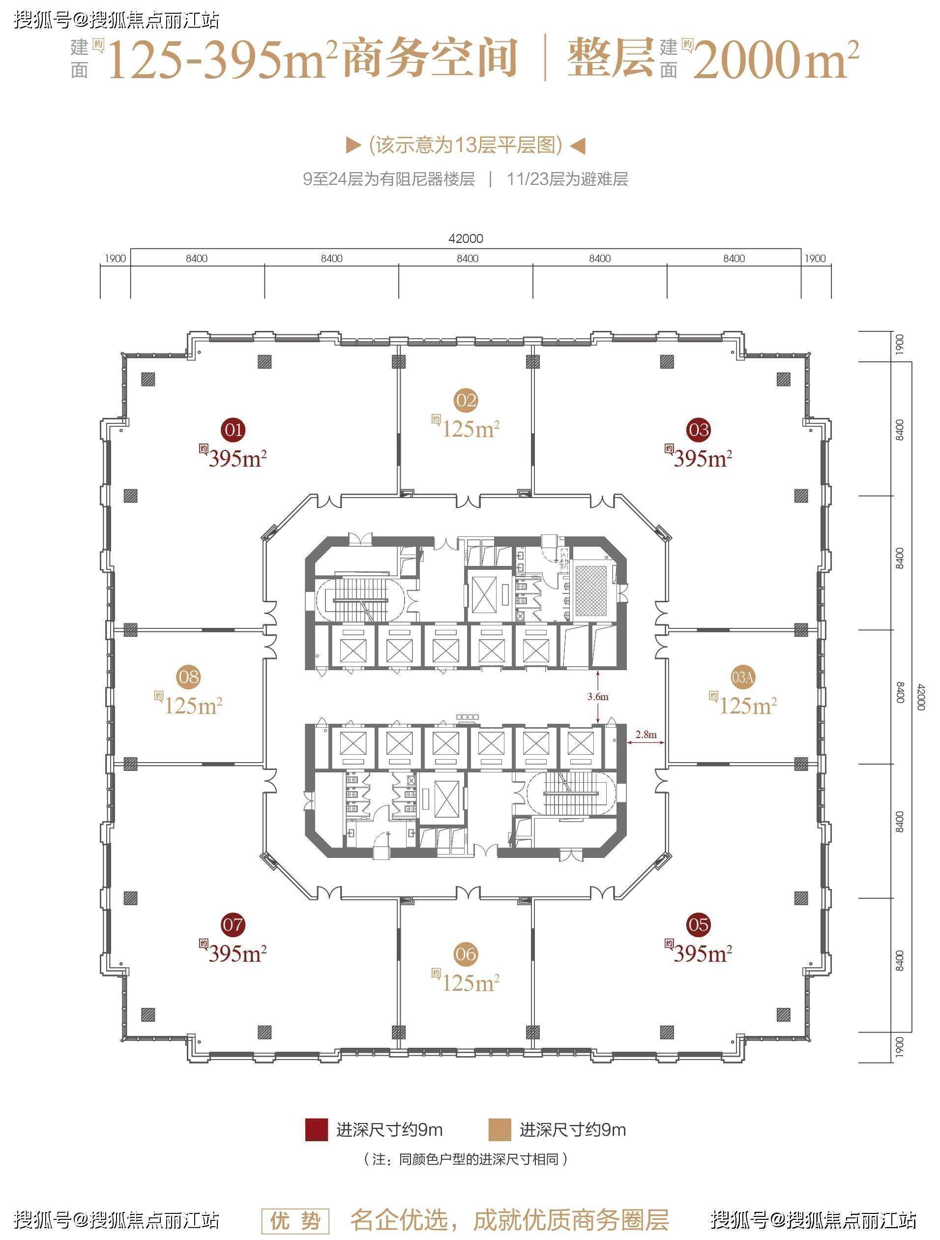 富力首府 户型图片