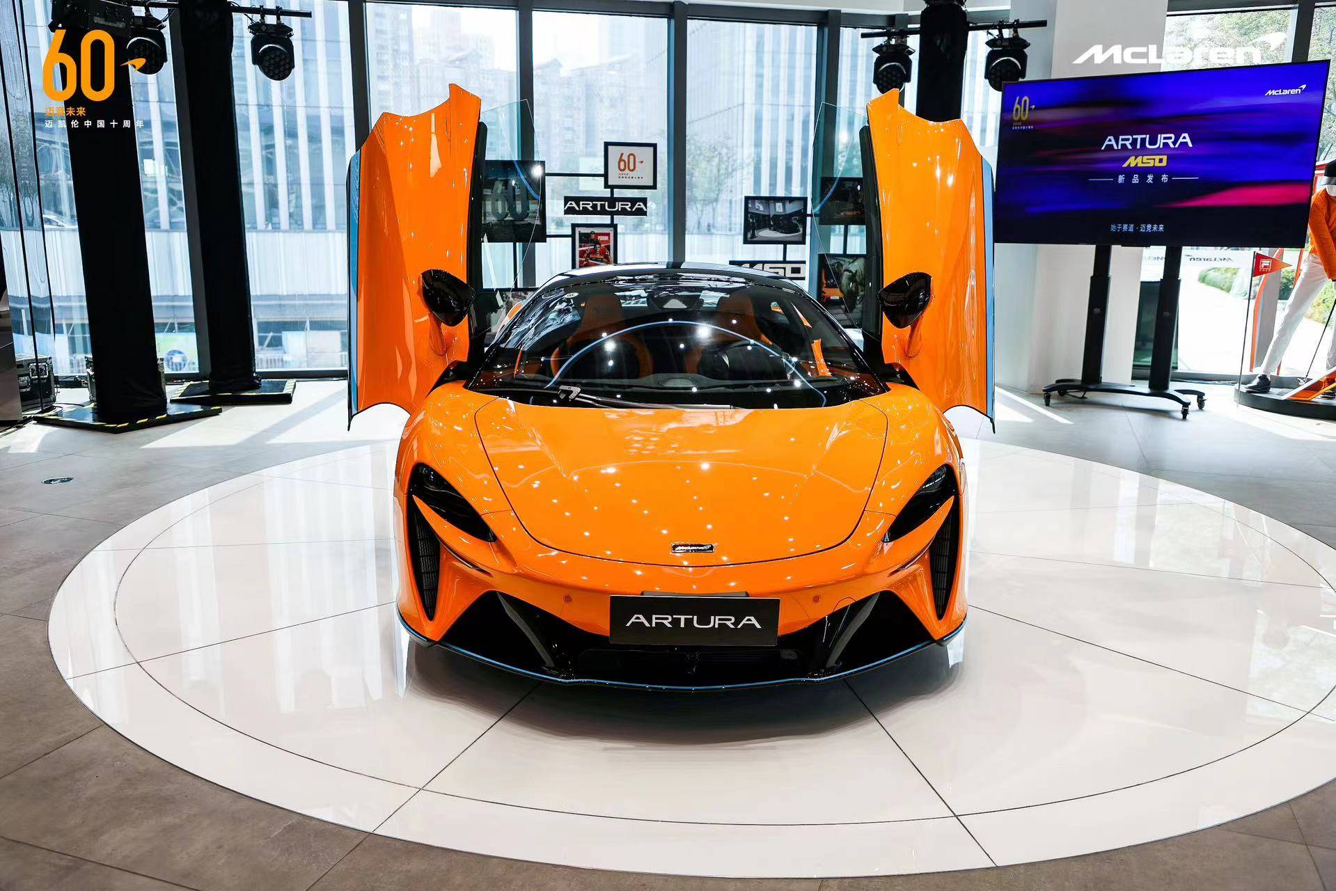 迈凯伦特别定制中心(mso)发布"竞速时刻"主题迈凯伦artura_搜狐汽车