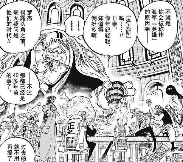 我们再结合卡普曾经把打败海军前任元帅钢骨空的红伯爵打败了,红伯爵