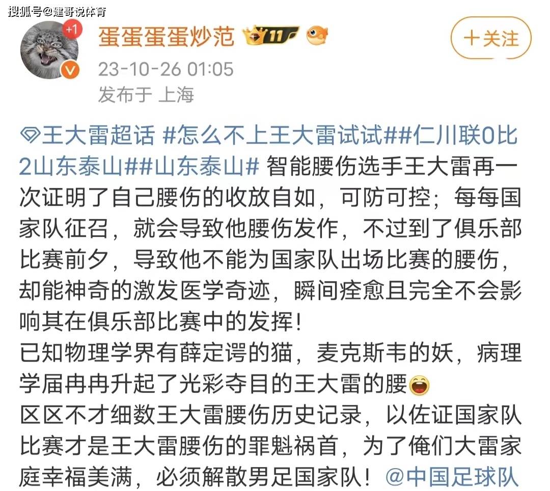 这场比赛又一次充分证明了他的腰伤收放自如,可防可控,怪不得去了国家