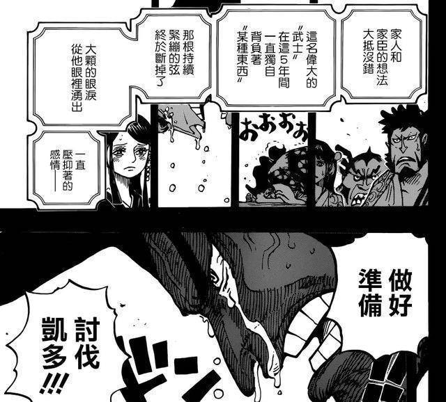 海贼王970话,百兽凯多浪得虚名,利用桃之助威胁御田,偷袭得手_之国