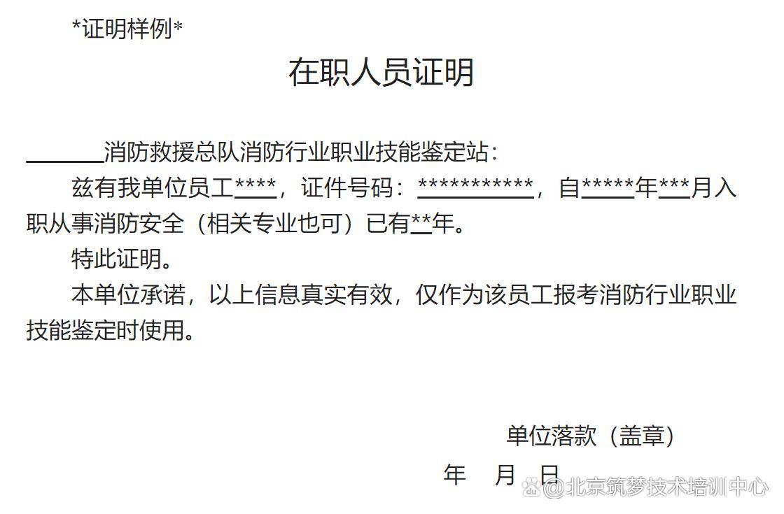 北京消防中控证报名条件_消控证报名入口官网_北京消防中控证报名培训考试流程