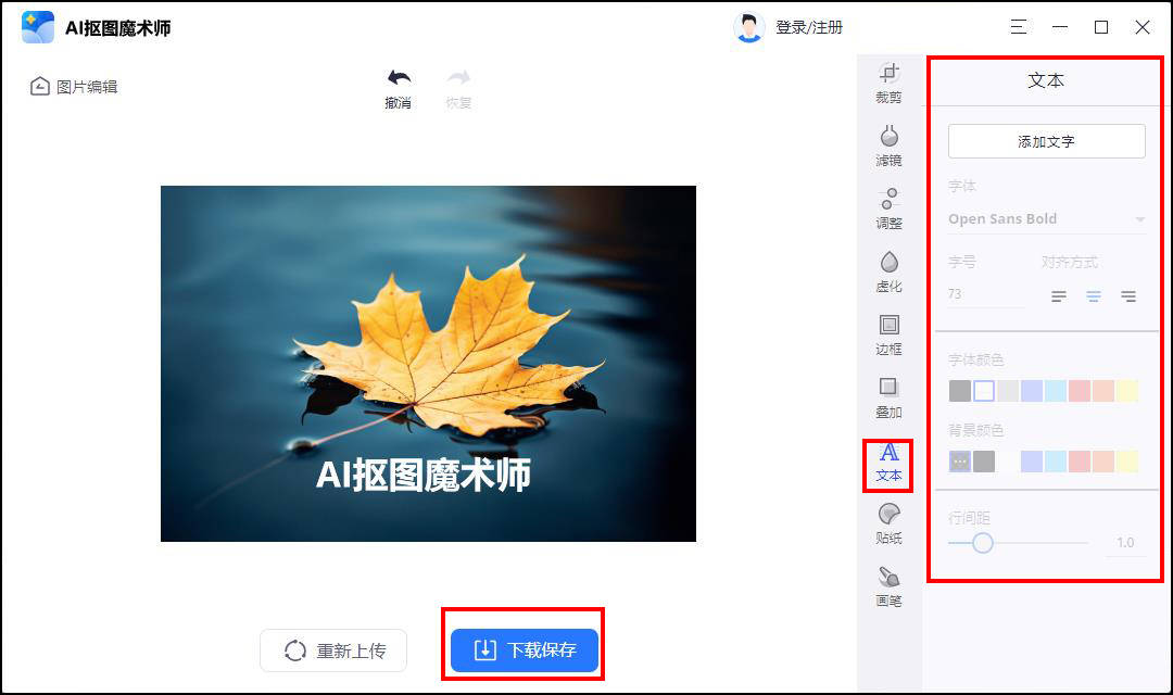 怎么p图改文字?这3个方法赶快收藏_图片_软件_功能