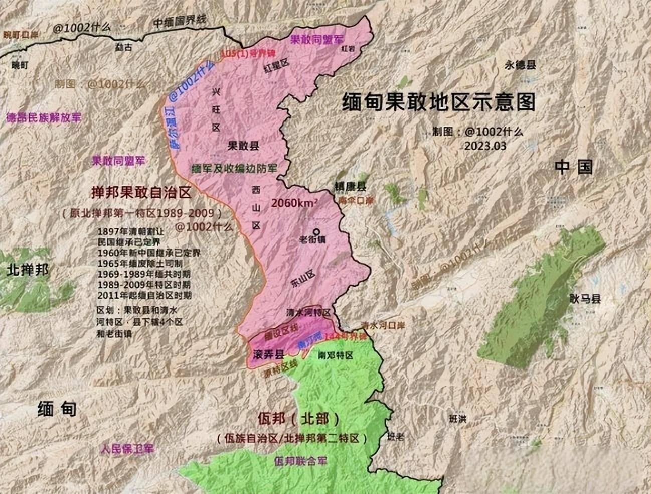 緬北地圖