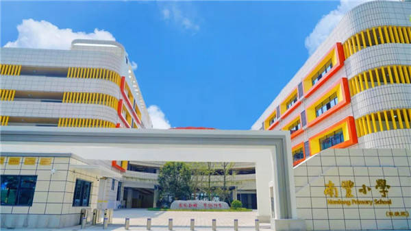 期待您的加入,成都市新都区南丰小学招聘教师!_教育_条件_岗位