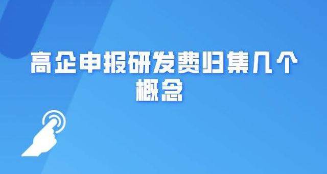 研发费用如何进行账务处理呢？