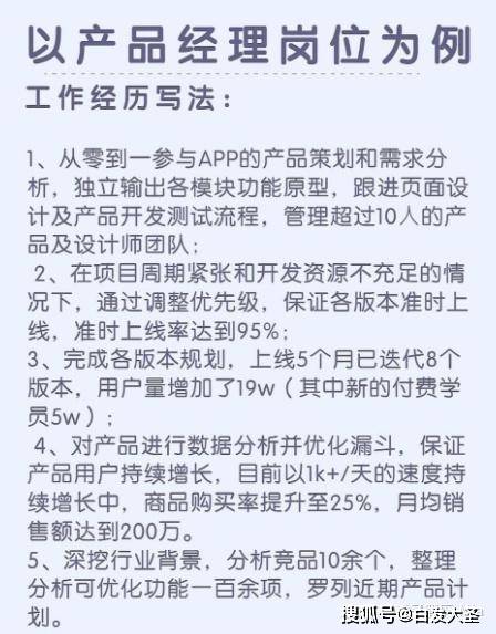 工作经历不会写怎么办？看这里~