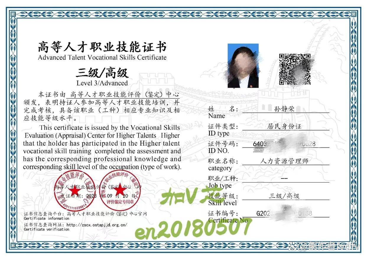 高等人才职业技能证书有哪些