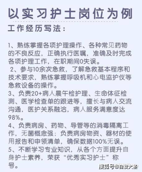 工作经历不会写怎么办？看这里~