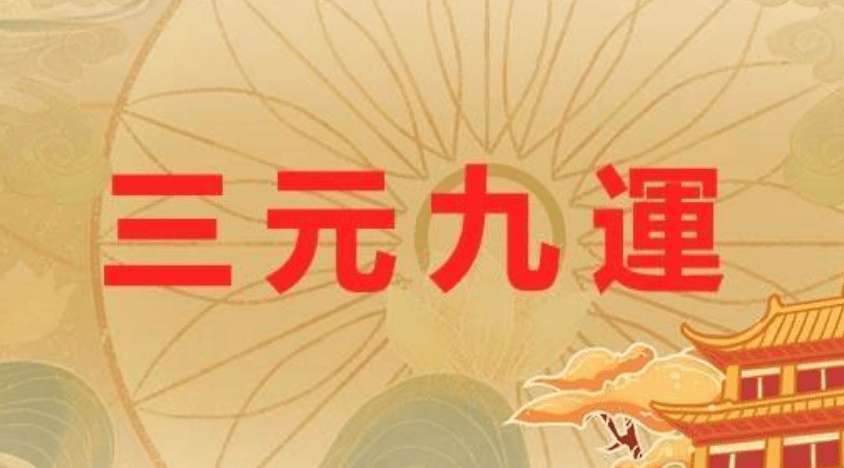 自然_六畜_地支