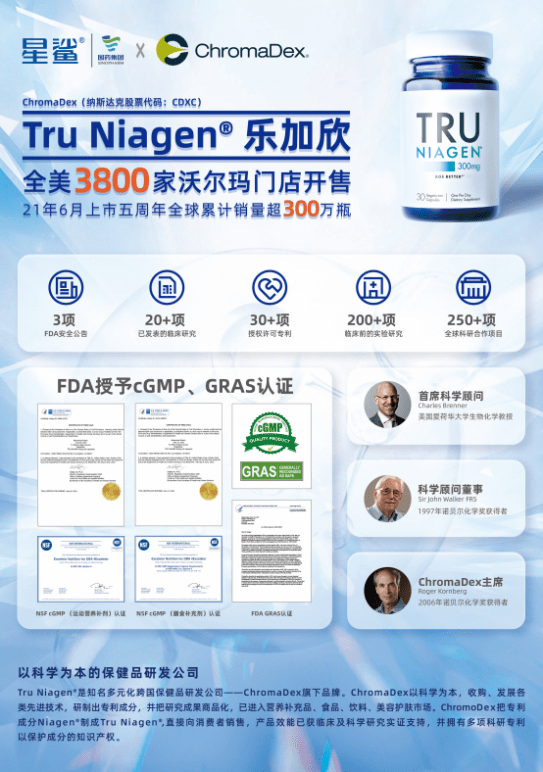 拒绝身体亮红灯 tru niagen乐加欣胶囊守护您的身心健康_心脏_波罗