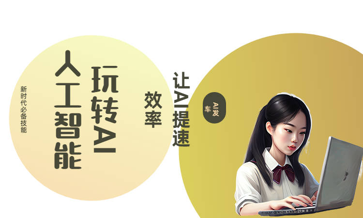 值得推荐的五大AI工具助力写文案