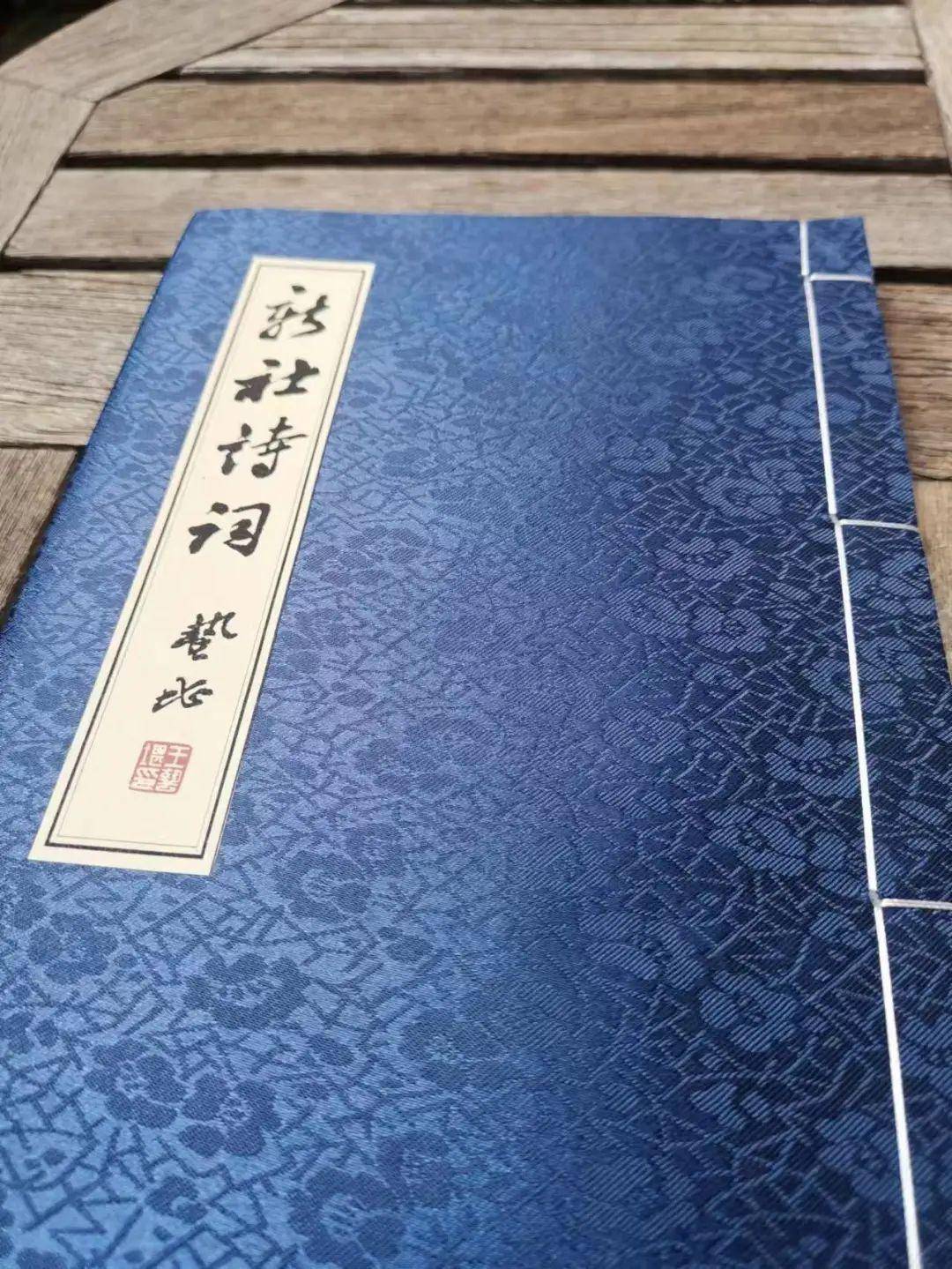 船头但作唐诗听,万斛珠玑咳唾中.——崔新民,晋人,甲申年生.
