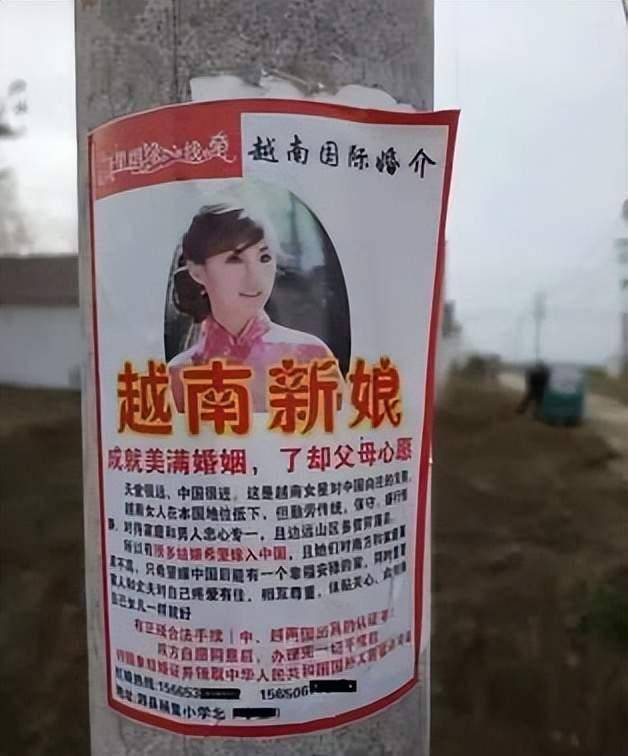 越南婚介图片