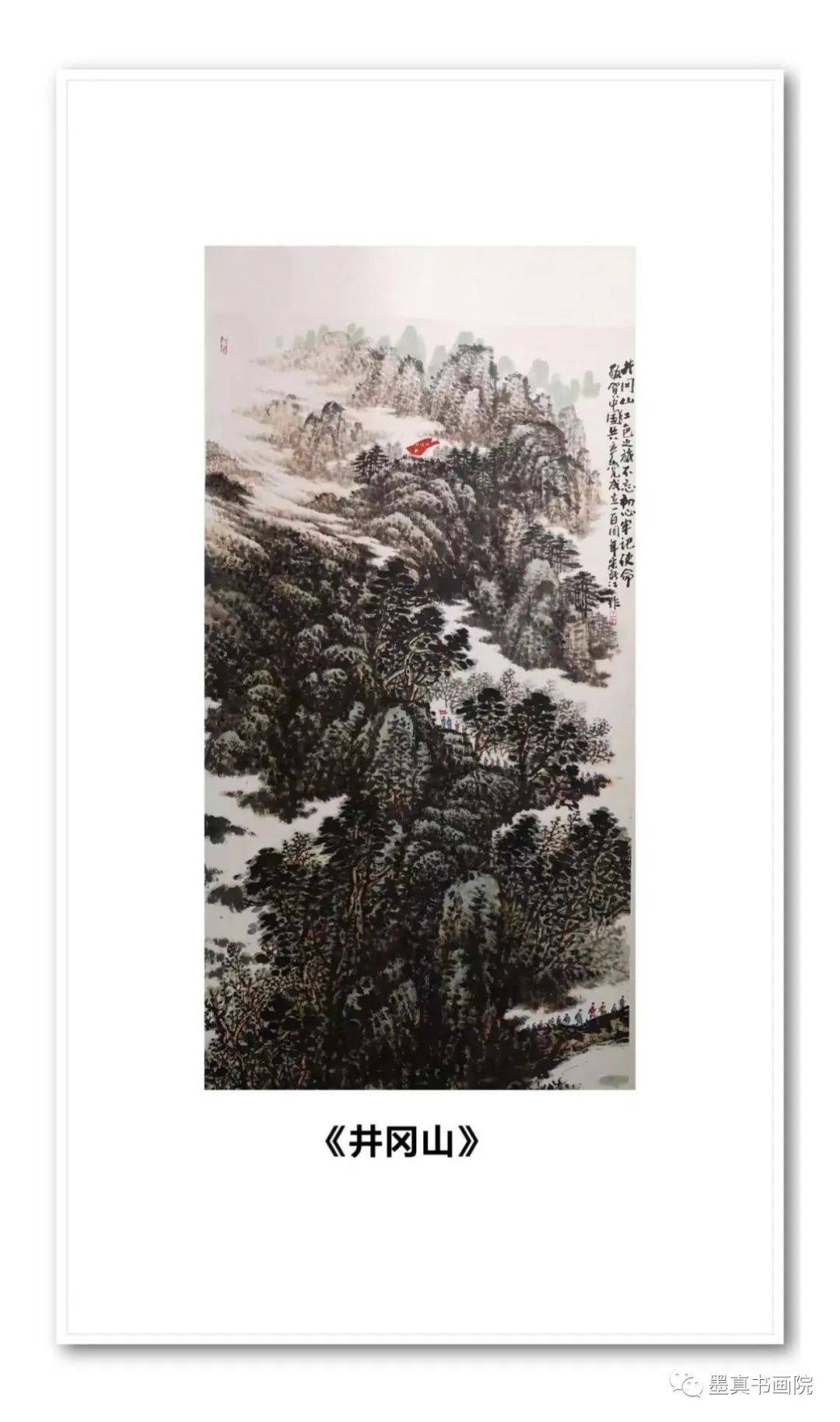 江苏省国画院画家名单图片