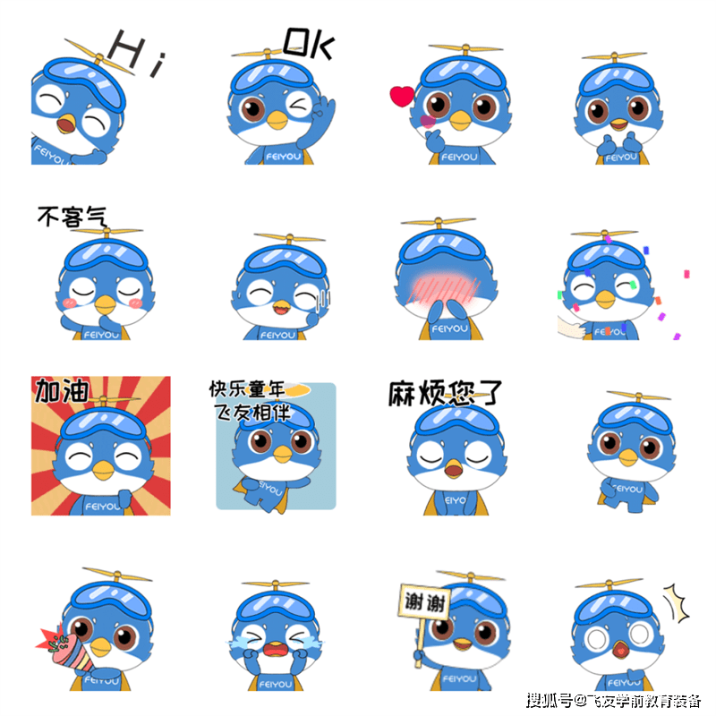 飞友吉祥物"飞仔"上线啦,专属表情包等你解锁~_儿童_教育_微信