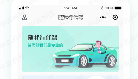 代驾APP软件提供一站式的代驾预约和系统的平台管理服务_搜狐汽车_搜狐网