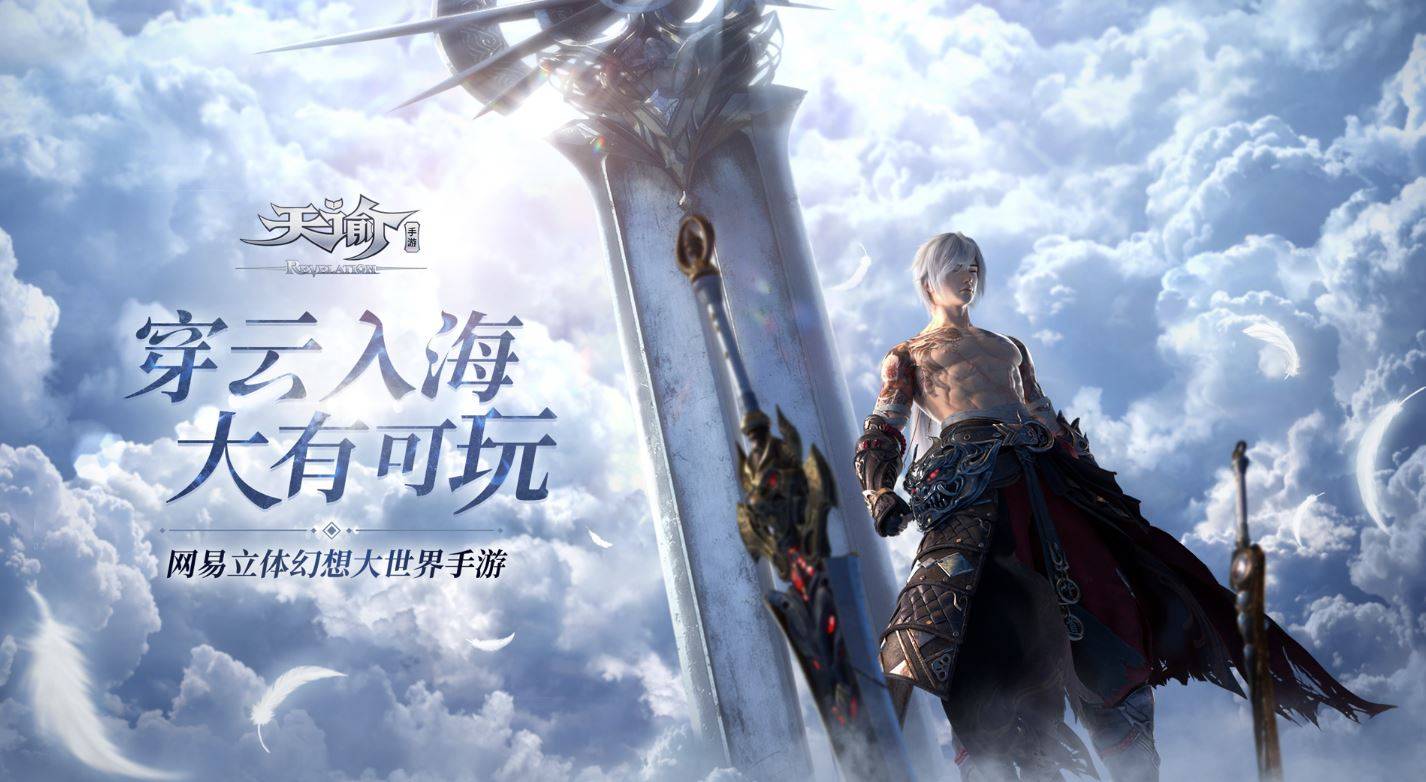 天谕手游新手入门攻略-分享新手快速上手秘诀_职业_装备_英灵