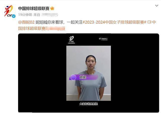 闫妮_联赛_因为