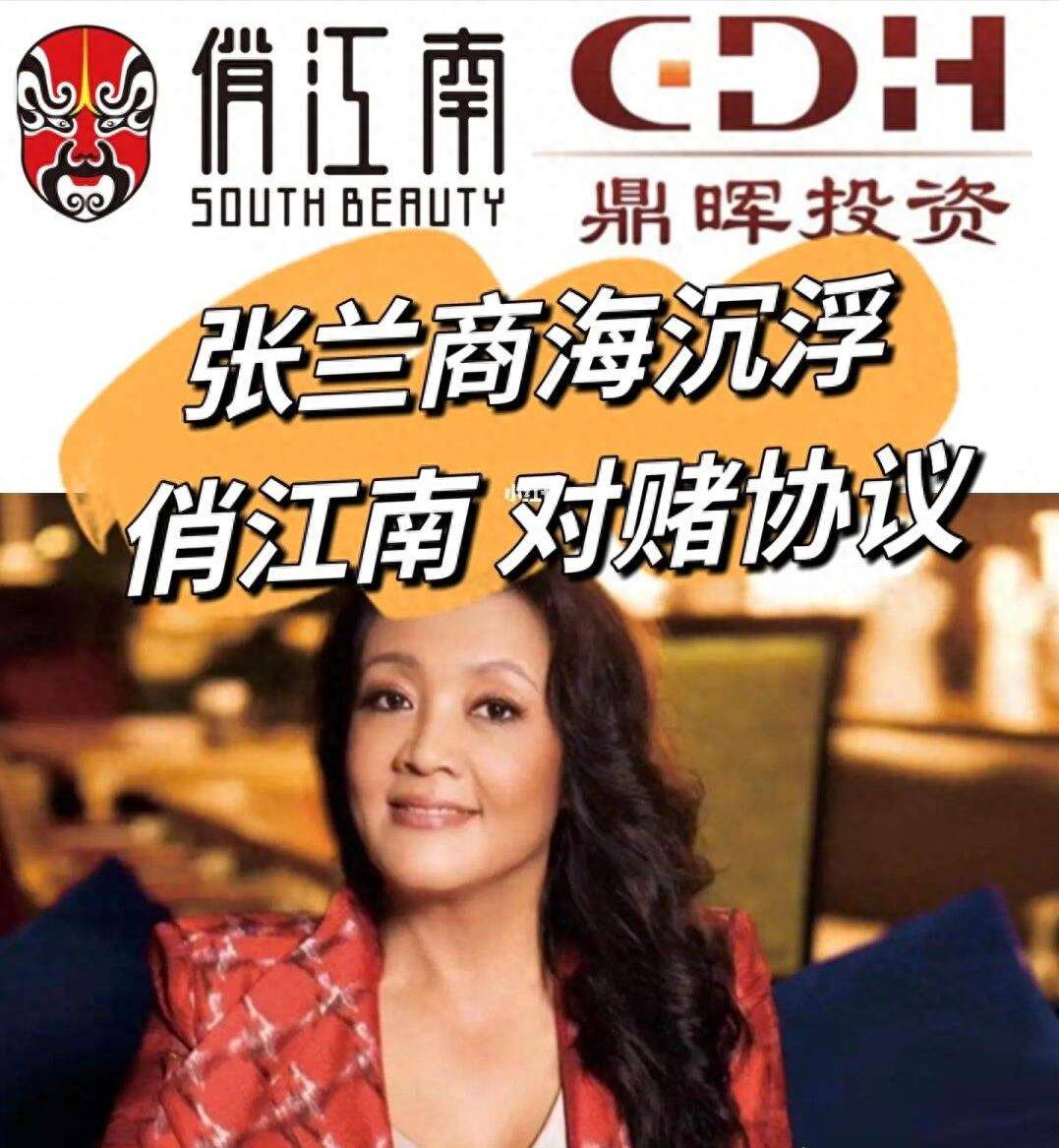 大火过后,俏江南最终因张兰赌博交易失败而失去了话语权.