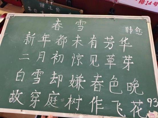 五台县龙泉学校师苑杯教师粉笔字技能大赛纪实