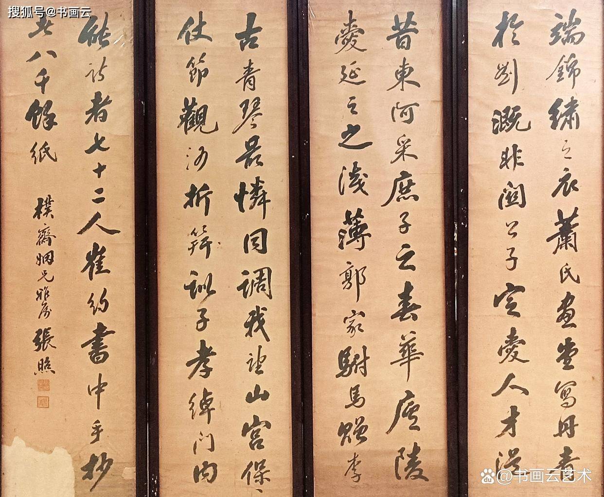 中国画和书法的相通之处_搜狐网