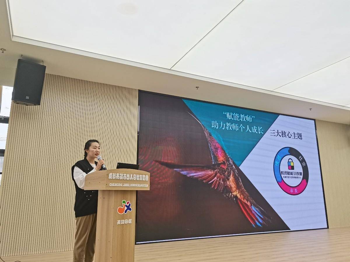 金牛区教师管理中心副主任刘苗在教师赋能训练营开营仪式上介绍了训练