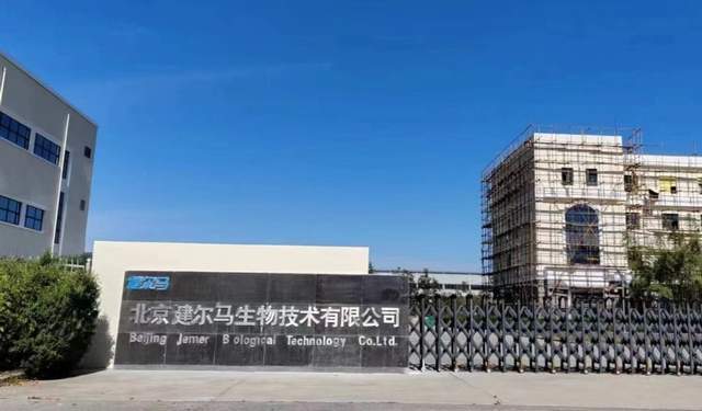 健尔马牌红曲人参银杏叶胶囊篡改广告批文 进行虚假宣传(图2)