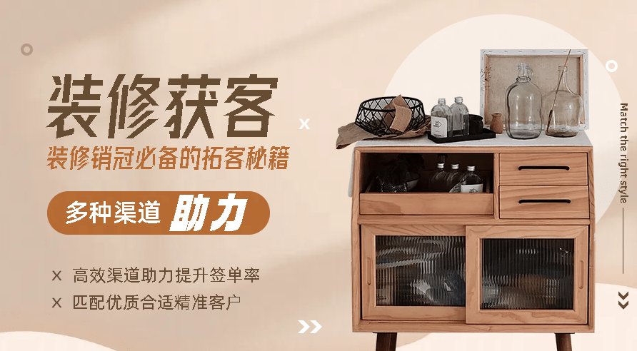 做装修业务员怎么找客户？销冠必备秘籍