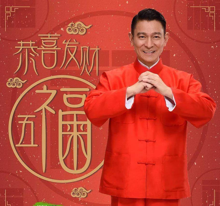 贺岁歌曲曾经百花齐放,现在怎么变成刘德华一家独大了?