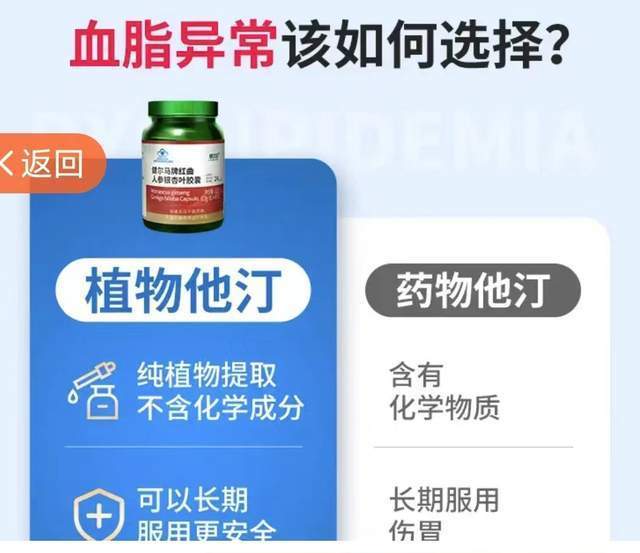 健尔马牌红曲人参银杏叶胶囊篡改广告批文 进行虚假宣传(图5)