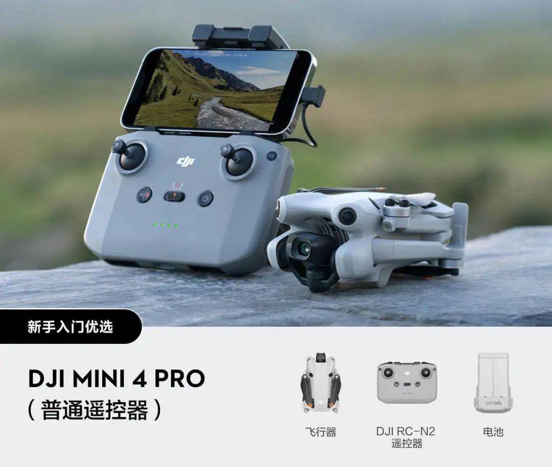 双十一大疆无人机购入推荐_air_mini_图传