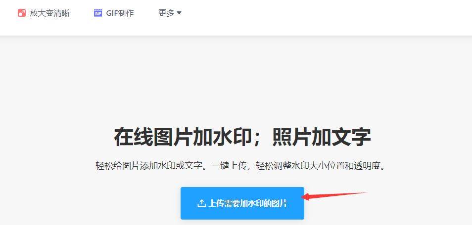 图片加水印怎么加?简单又好用的办法_软件_按钮_职场