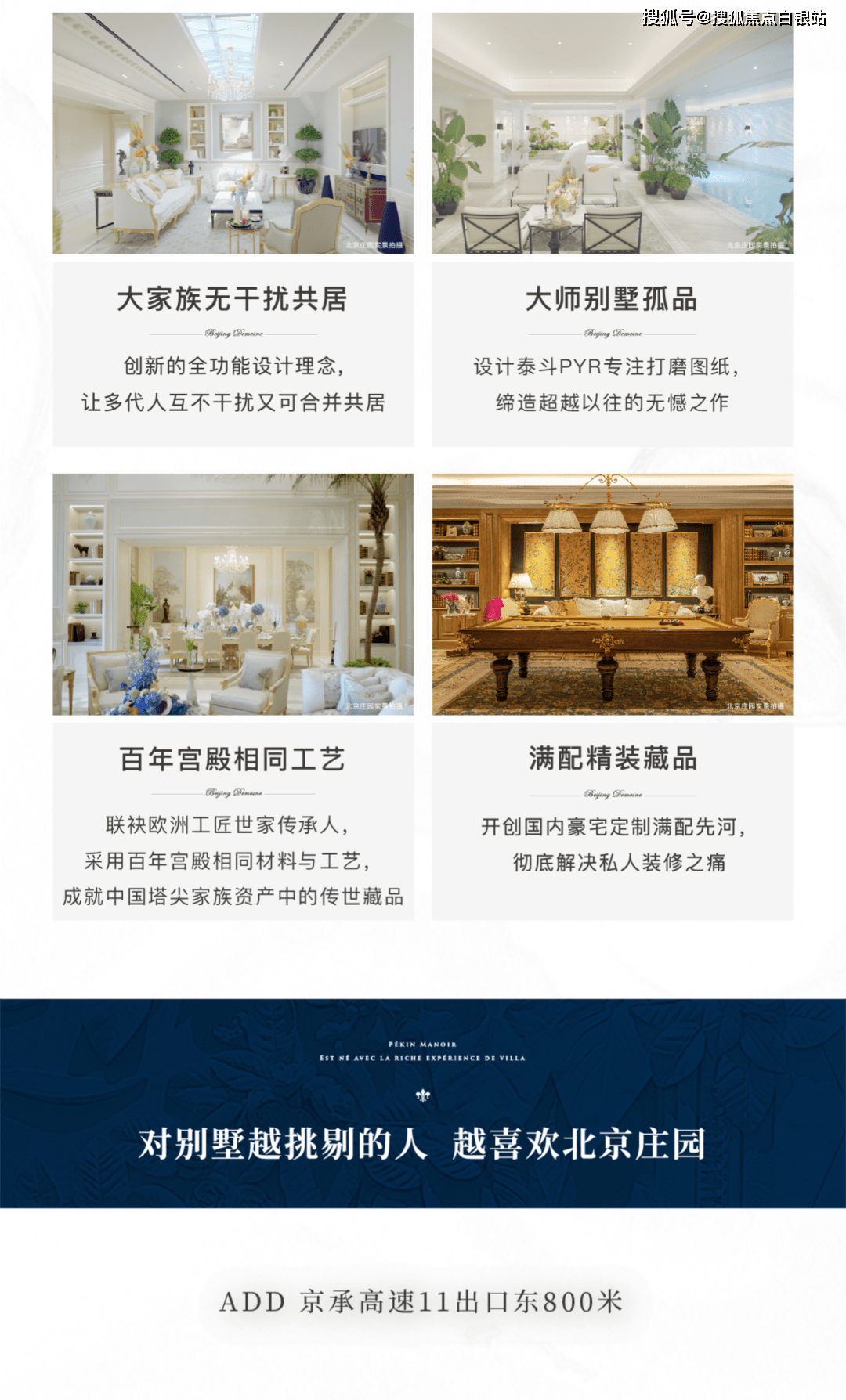 北京庄园_顺义北京庄园售楼处电话|价格详情|实时更新|售楼处地址|在售户型_别墅_董事长