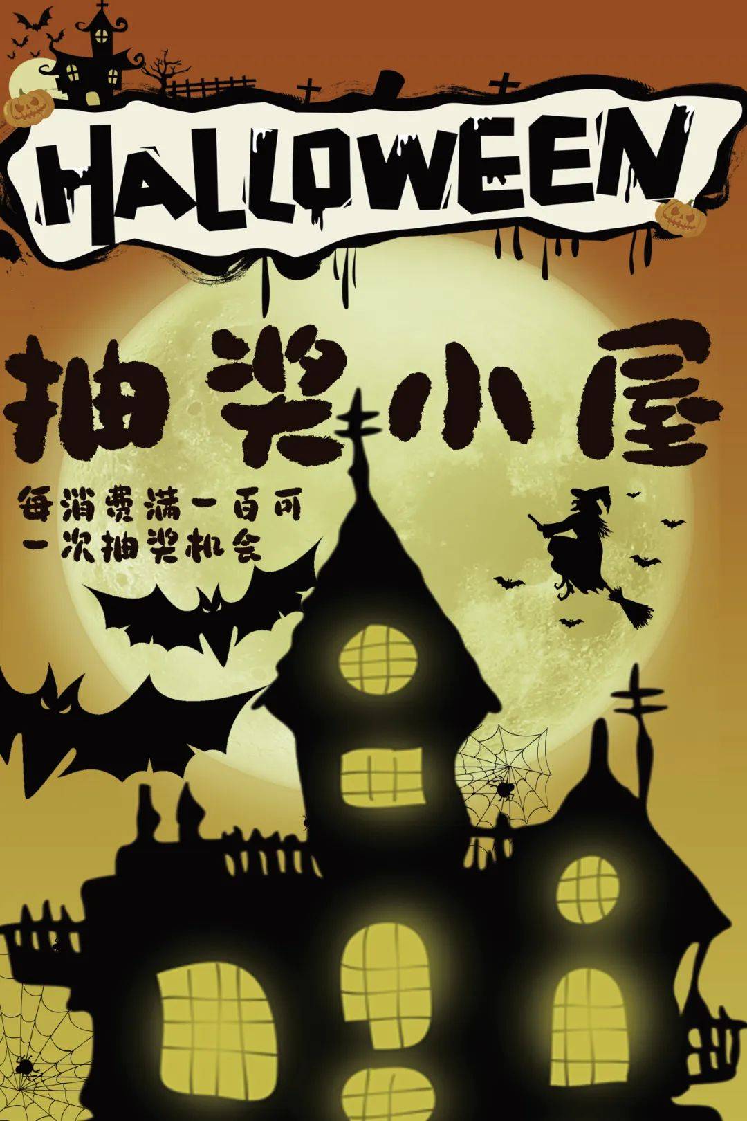 油三等奖爆米花可乐套餐幸运奖万圣变装伴手礼空港花田景区门票2023