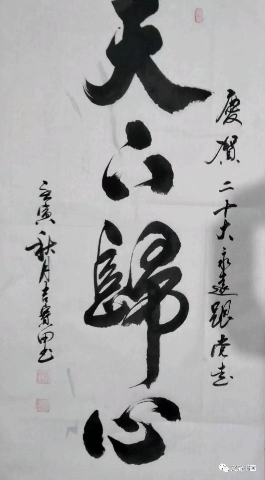 书香文渲】2023全国书画名家邀请展_山东省_青州市_推广